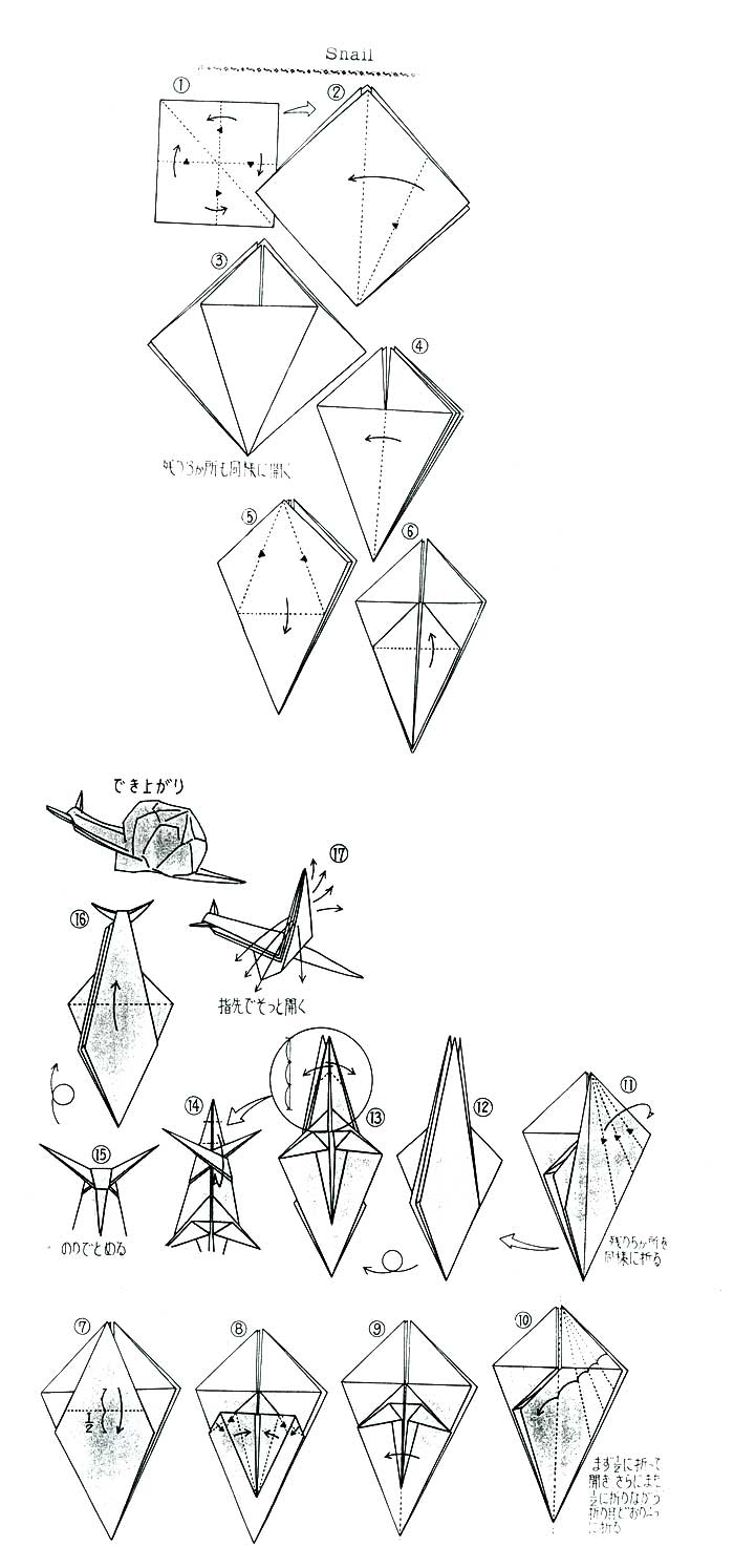 Улитка Оригами -схема